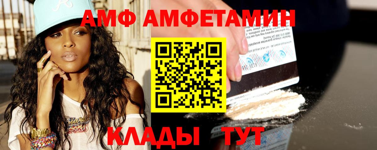 Amphetamine Premium  мориарти формула    ONION  Вход с VPN  Углич  Amphetamine 