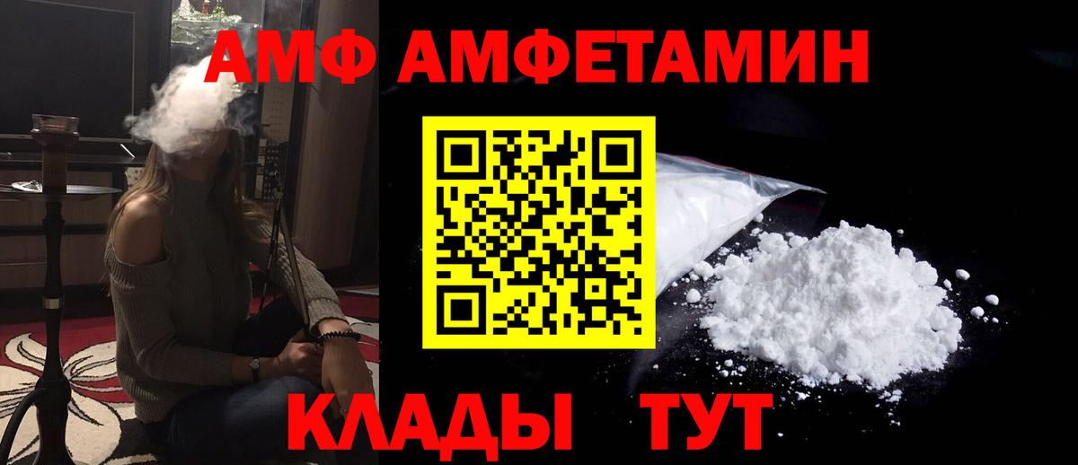 Amphetamine VHQ Углич