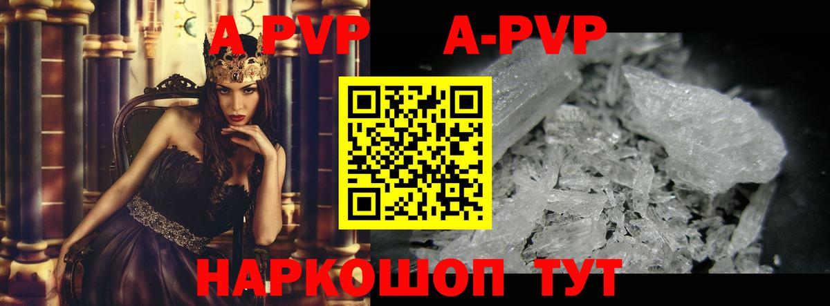 купить  сайты  Вход с VPN  Альфа ПВП Соль  A PVP мука  Углич  Alpha PVP СК КРИС 