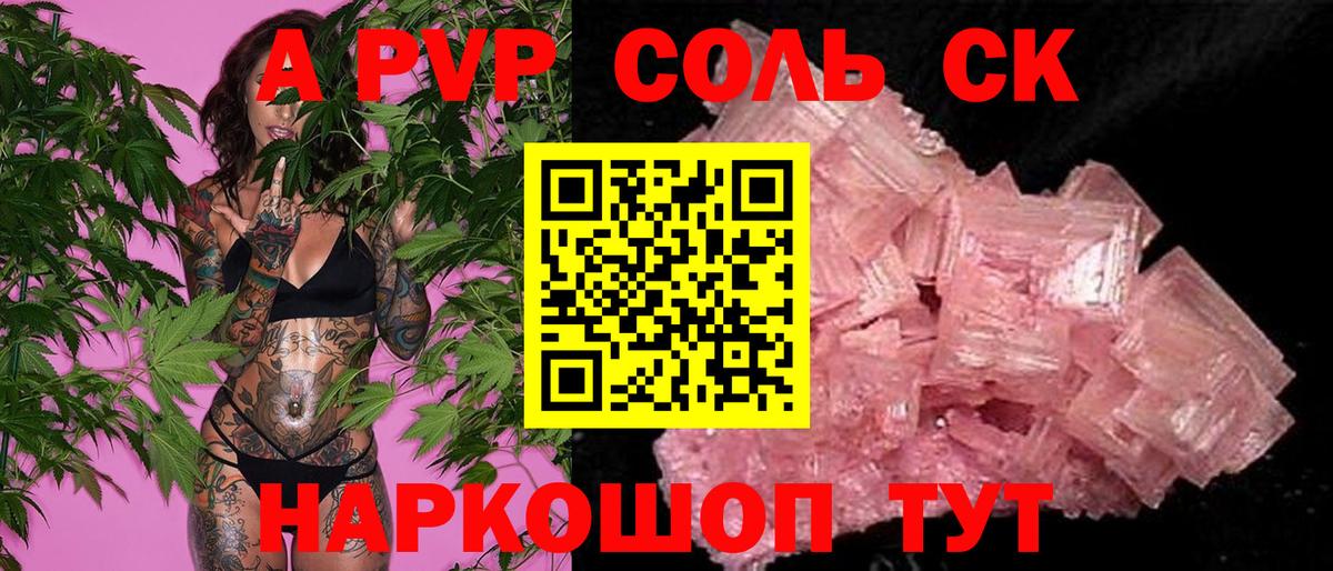 Альфа ПВП СК КРИС Углич