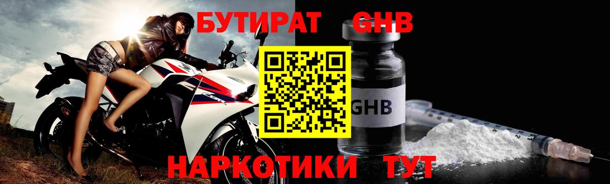 Углич  Бутират Butirat  Вход с VPN 