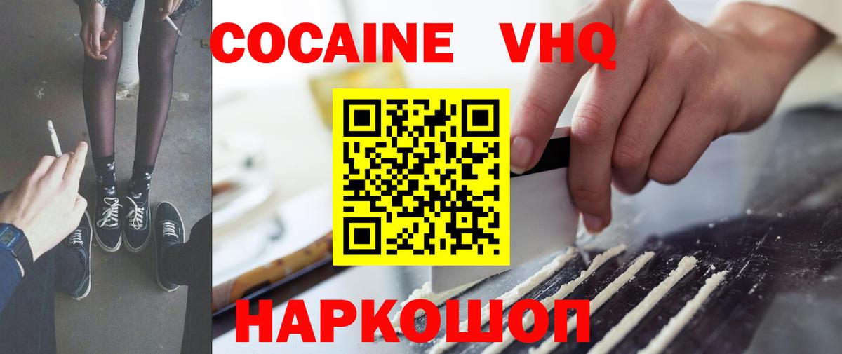 Cocaine Колумбийский  Вход с VPN  Cocaine  Углич  COCAIN Колумбийский 