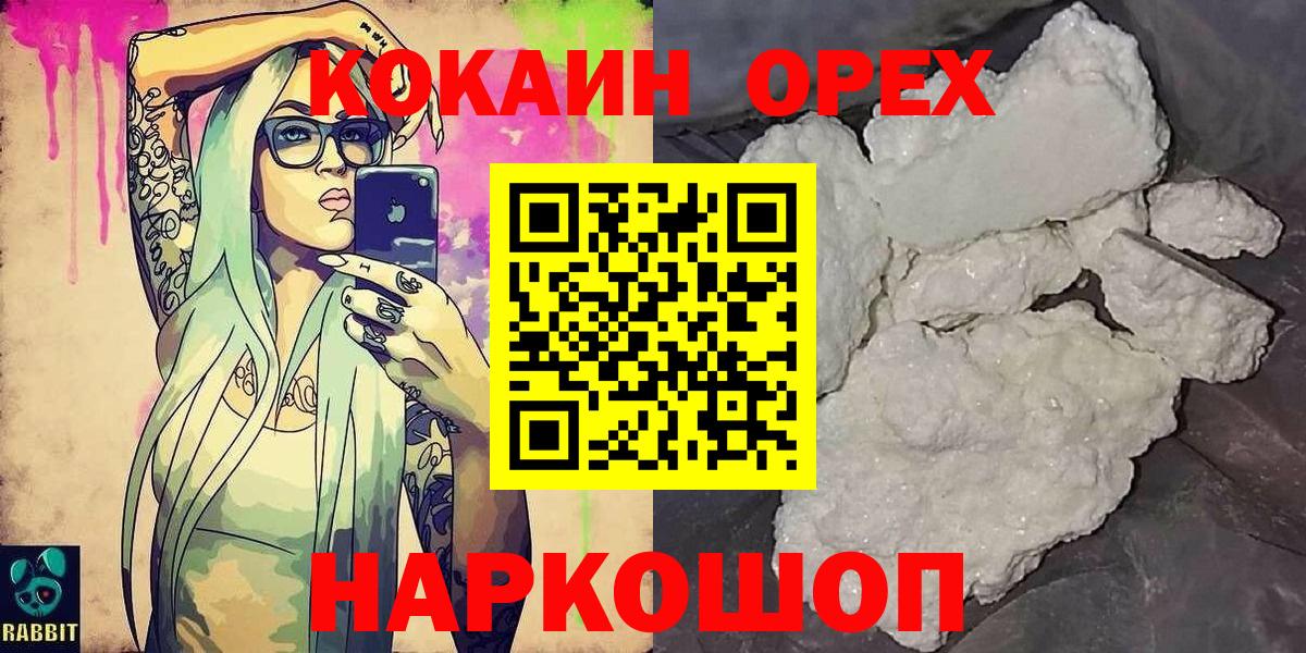 Кокаин Перу Углич