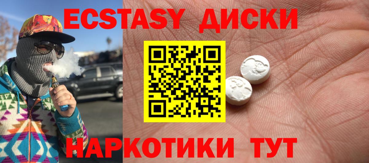 ЭКСТАЗИ  ЭКСТАЗИ 300 mg  Вход с VPN  Углич 
