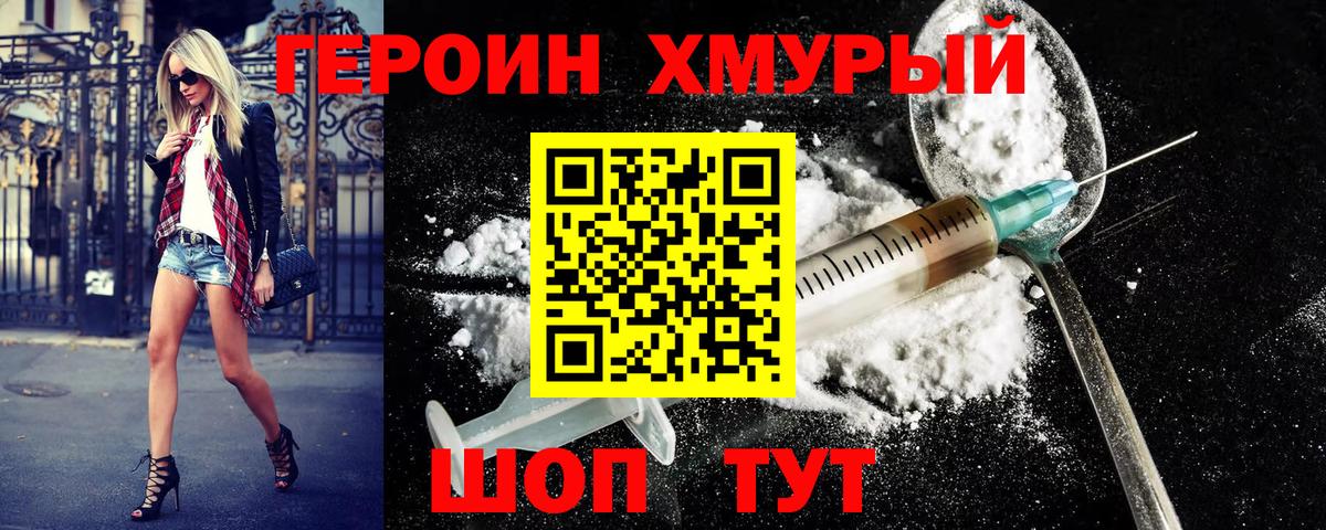 Героин VHQ Углич