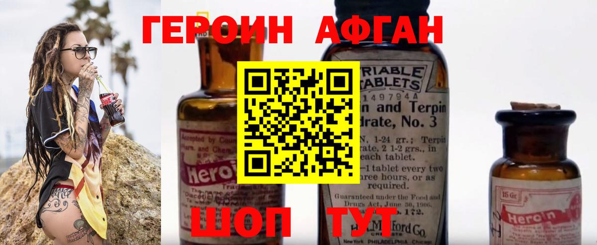 ГЕРОИН герыч  Вход с VPN  Углич 