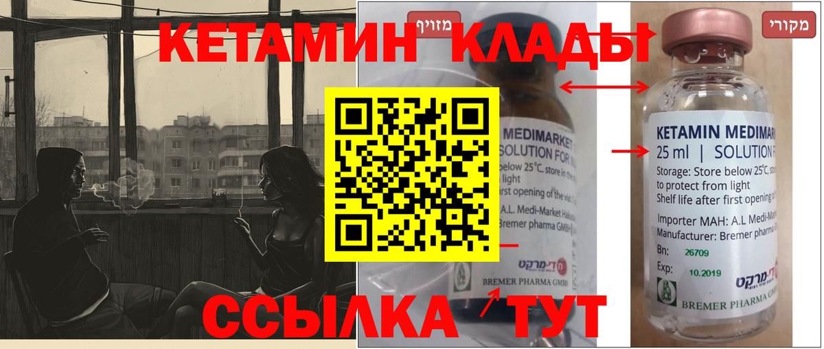 Углич  ОМГ ОМГ ссылка  Вход с VPN  КЕТАМИН ketamine 
