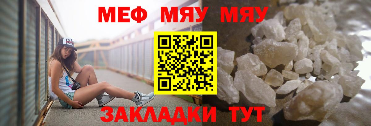 Мефедрон  Вход с VPN  МЯУ-МЯУ мяу мяу  Углич  Мефедрон  МЯУ-МЯУ VHQ 