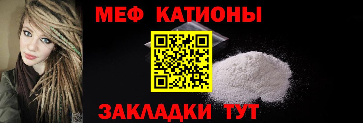 Меф мука Углич