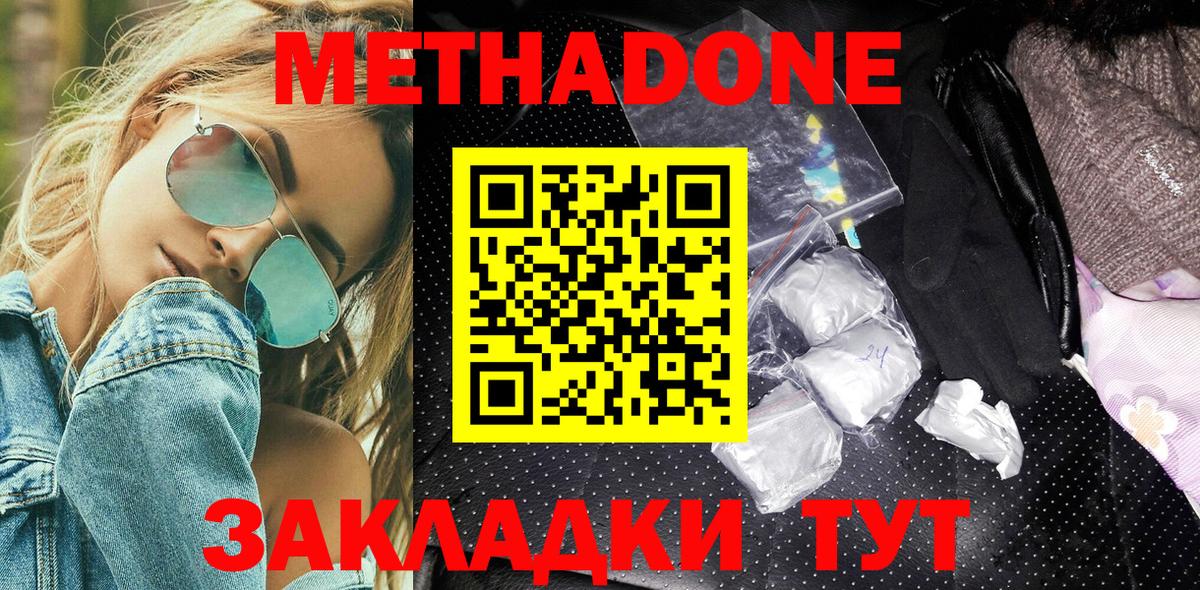 МЕТАДОН белоснежный Углич