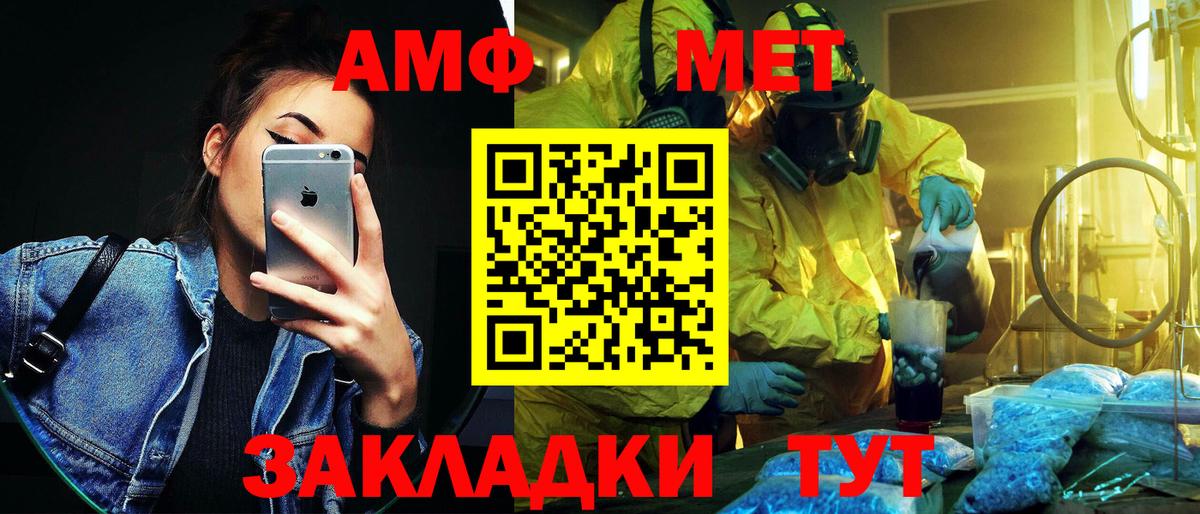 Метамфетамин пудра Углич
