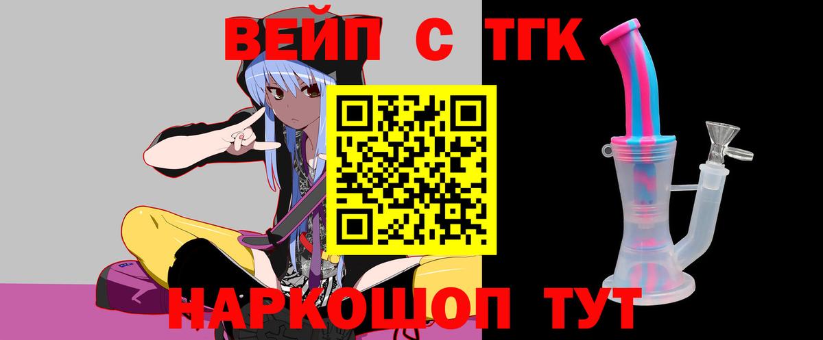 mega вход  ТГК гашишное масло  Вход с VPN  Углич 